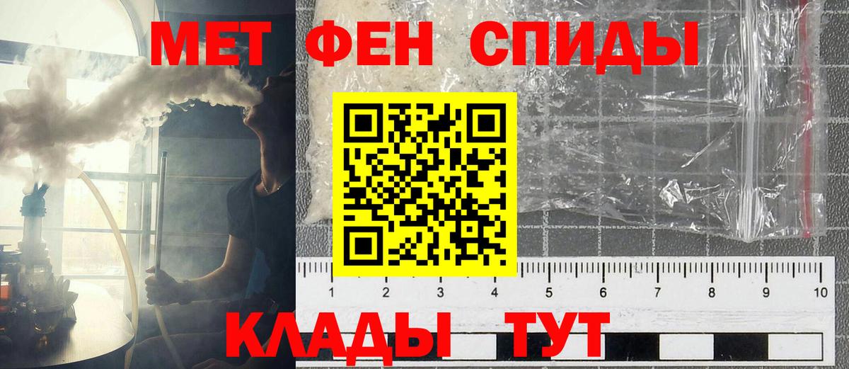 АМФЕТАМИН Розовый  Вход с VPN  Ухта 