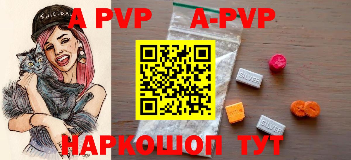 Alpha-PVP Crystall Ухта