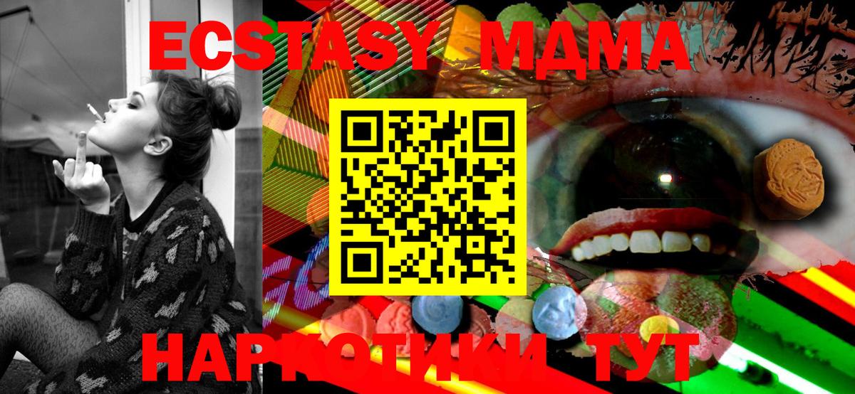 Ecstasy 280 MDMA Ухта