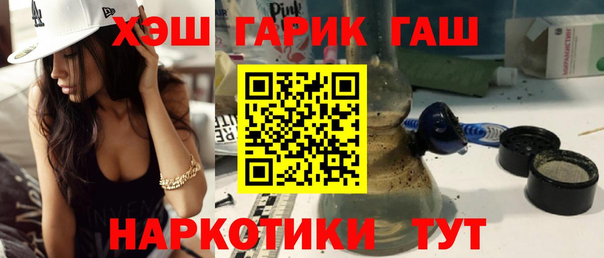 ГАШИШ Cannabis Ухта