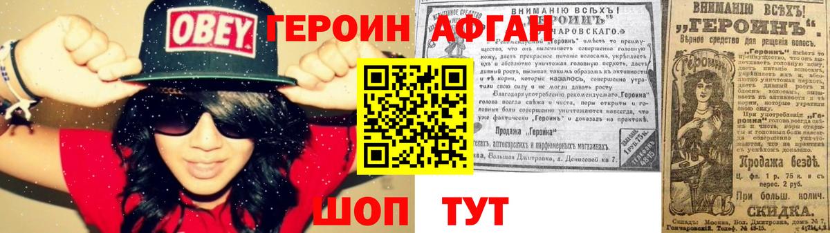 Ухта  Героин белый  Героин  Вход с VPN 