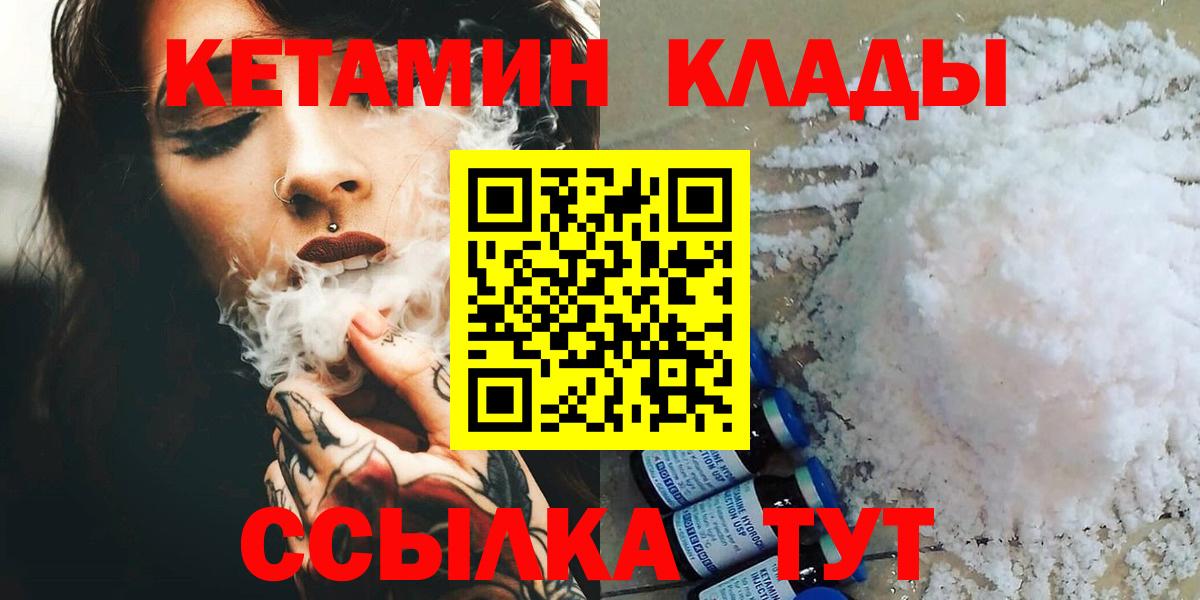 Кетамин VHQ Ухта