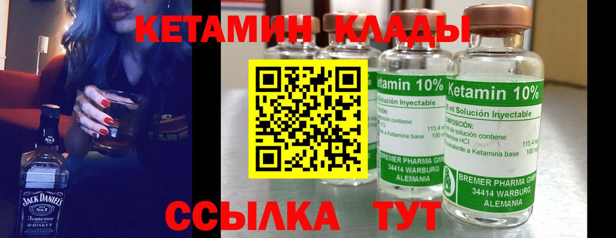 КЕТАМИН ketamine  Вход с VPN  КЕТАМИН VHQ  Ухта 