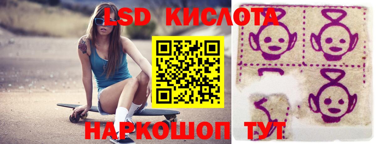 LSD-25 экстази кислота  Вход с VPN  Ухта  ЛСД экстази кислота 