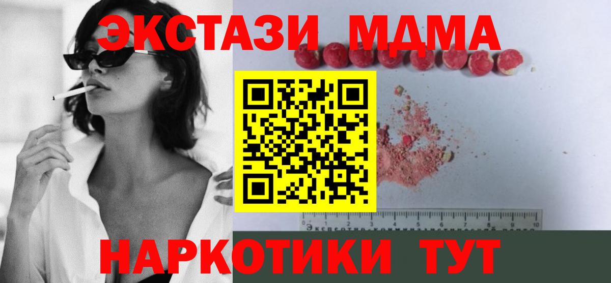 MDMA VHQ  Вход с VPN  MDMA молли  Ухта 