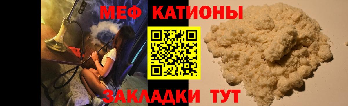 Ухта  Меф мука  Меф 4 MMC  Меф  Вход с VPN  МЯУ-МЯУ 