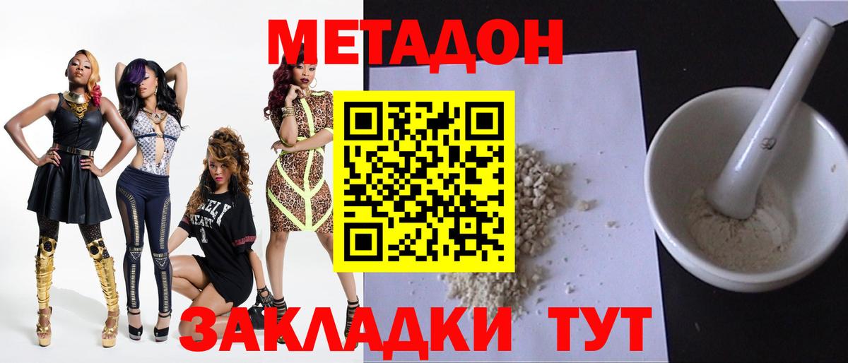 Ухта  Метадон кристалл  MEGA зеркало  Метадон кристалл  Вход с VPN 