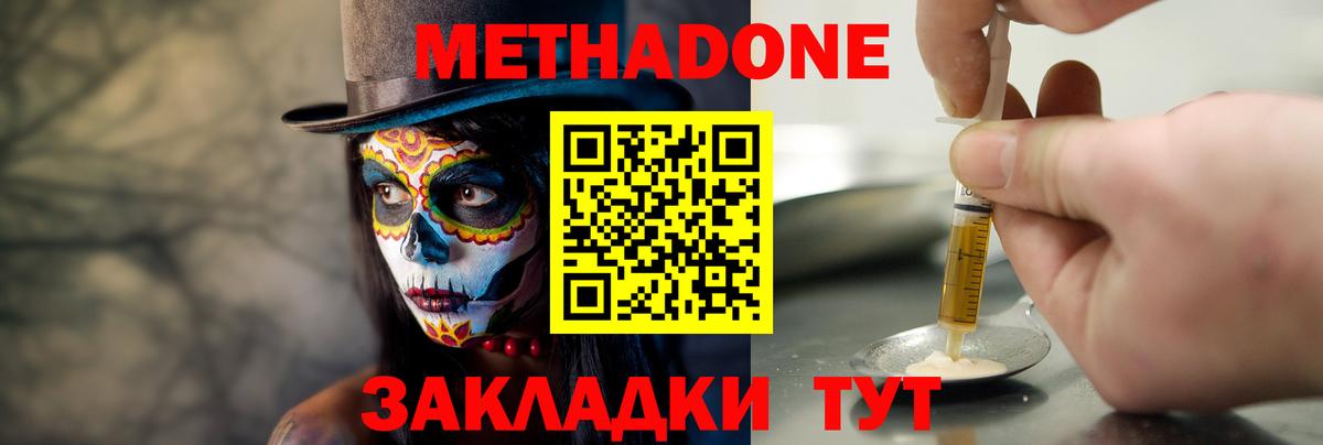 МЕТАДОН белоснежный Ухта