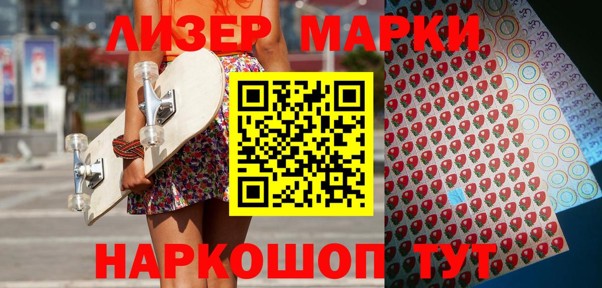 Марки N-bome 1,8мг  Марки N-bome  Ухта  Вход с VPN 