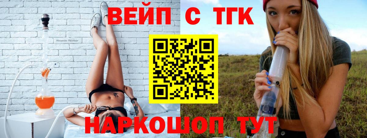 ТГК вейп с тгк  Вход с VPN  хочу   ТГК гашишное масло  Ухта 