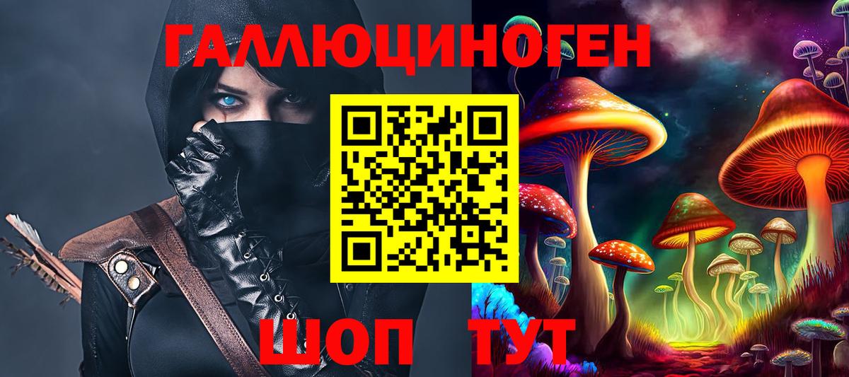 Галлюциногенные грибы GOLDEN TEACHER Ухта